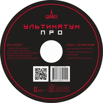 УРАЛ УЛЬТИМАТУМ КА-УTП12