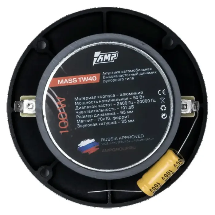 AMP MASS TW40 шт твитер