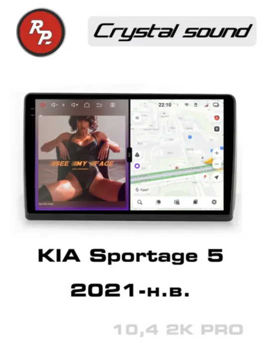 Redpower 85474PRO 10 дюймов для KIA Sportage 5-поколение (2021-н.в.) 10 дюймов