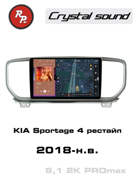 RedPower 85274PROmax для KIA Sportage 4-поколение рестайлинг (05.2018-н.в.)