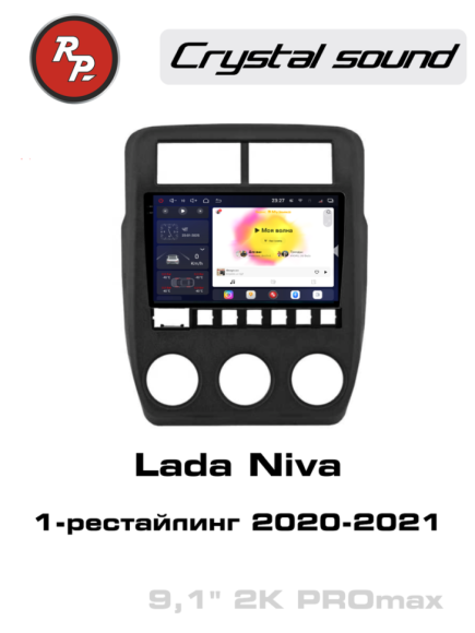RedPower 85327PROmax для Lada Niva 1-рестайлинг (2020-2021)