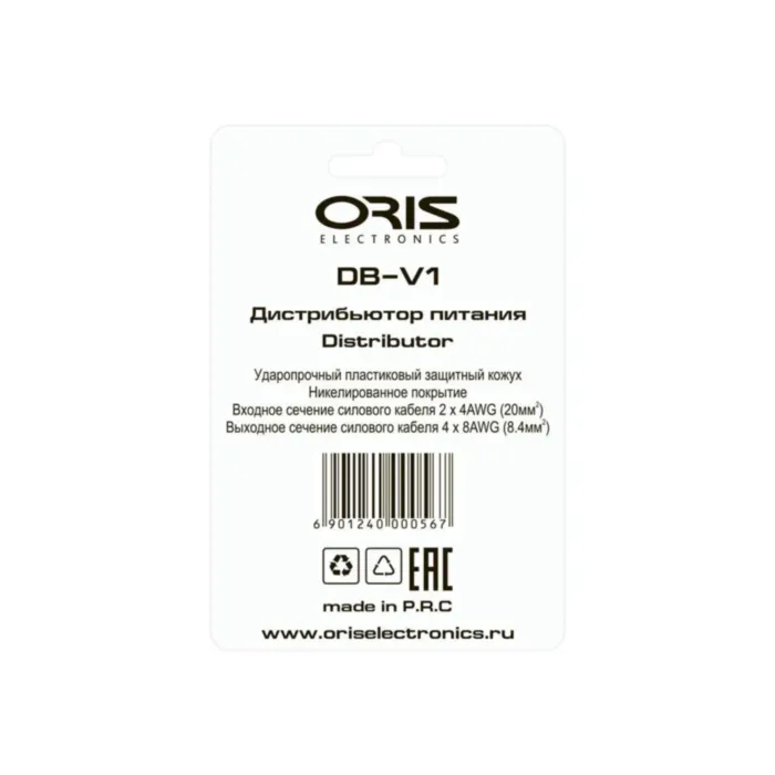 ORIS ELECTRONICS DB-V2