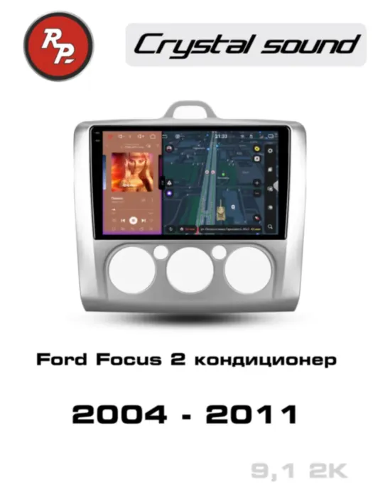 RedPower 85137SC для Ford Focus 2-поколение с кондиционером (08.2004-06.2011) серая
