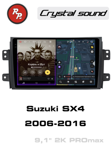 RedPower 85054PROmax для Suzuki SX4 (07.2006-03.2016)