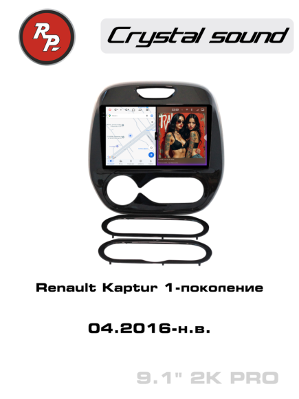 RedPower 85259PRO 9 дюймов для Renault Kaptur 1-поколение (04.2016-н.в.)