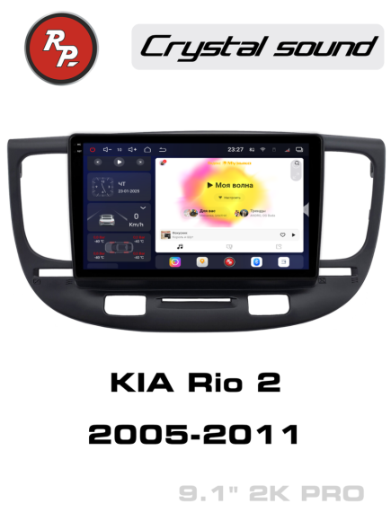 RedPower 85506BPRO 9 дюймов для KIA Rio 2-поколение JB (03.2005-08.2011) черная