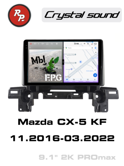 RedPower 85513PROmax для Mazda CX-5 2 поколение KF (11.2016-03.2022)