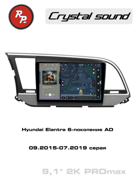 RedPower 85094GPROmax для Hyundai Elantra 6-поколение AD (09.2015-07.2019) серая
