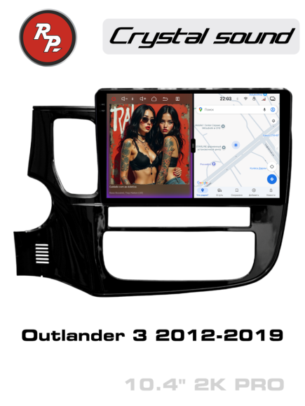 RedPower 85156PRO 10 дюймов для Mitsubishi Outlander 3-поколение (10.2012-2019)