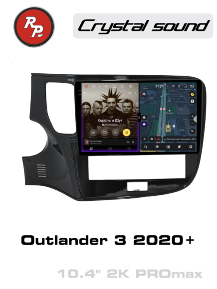 RedPower 85256PROMax 10 дюймов для Mitsubishi Outlander 3-поколение (2020-н.в)