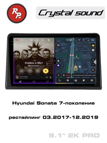 RedPower 85209PRO 9 дюймов для Hyundai Sonata 7-поколение рестайлинг (03.2017-12.2019)