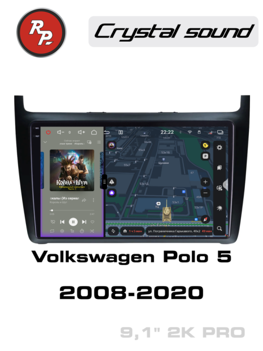 RedPower 85134PRO для Volkswagen Polo 5-поколение Mk5 (03.2008-07.2020)