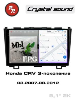RedPower 85009B для Honda CRV 3-поколение (03.2007-08.2012)