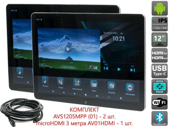 AVEL 2 x AVS1205M01 + AV01HDMI