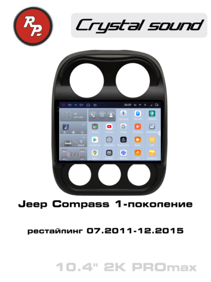 RedPower 85316PROmax для Jeep Compass 1-поколение рестайлинг (07.2011-12.2015)