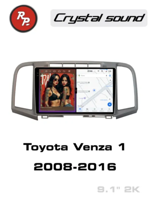 RedPower 85185 для Toyota Venza 1-поколение (01.2008-01.2016)