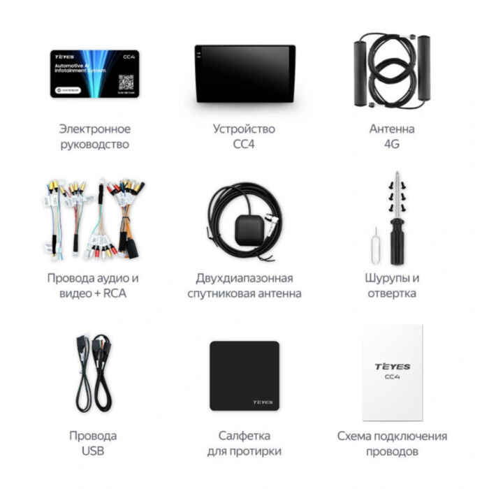 TEYES CC4 | 9.5" | 6/64 Gb