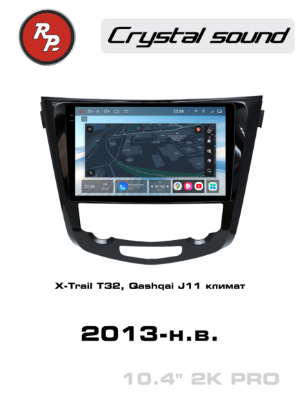 Redpower 85301PRO 10 дюймов для Nissan X-Trail T32 (09.2013-н.в.) и Qashqai J11 (11.2013-н.в.) с климат-контролем