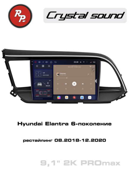 RedPower 85194PROmax для Hyundai Elantra 6-поколение, рестайлинг (08.2018-12.2020)