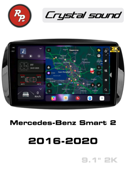 RedPower 85371 для Mercedes-Benz Smart 3 (2014-2020)
