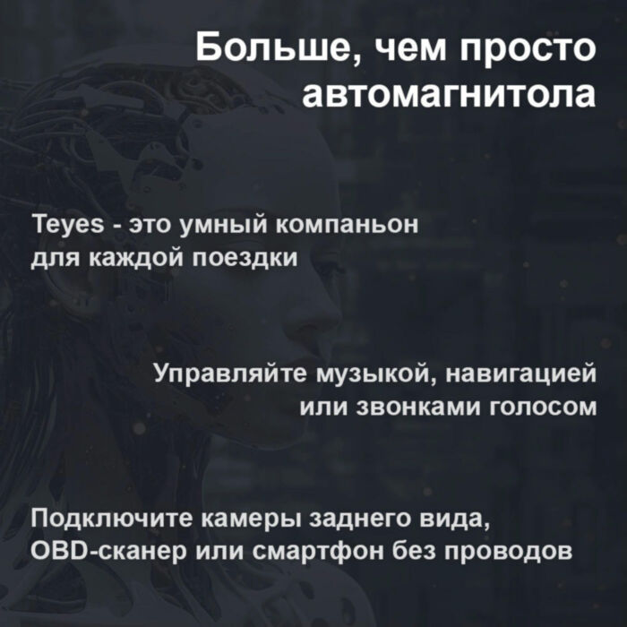 TEYES CC4 Pro | 9.5" | 12/256 Gb