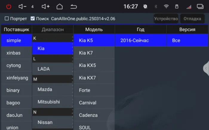 RedPower 85126 для Mitsubishi ASX (03.2019-н.в.) для Китайского рынка