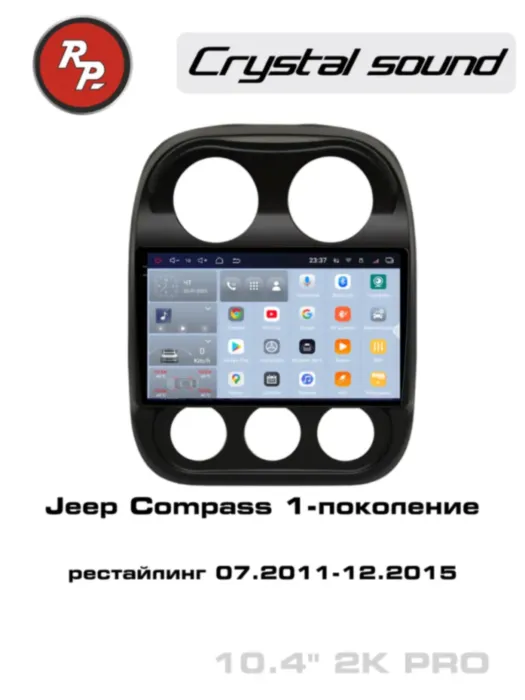 RedPower 85316PRO 10 дюймов для Jeep Compass 1-поколение рестайлинг (07.2011-12.2015)