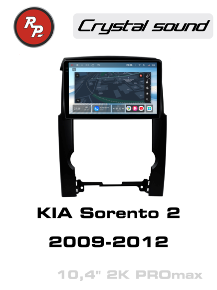 RedPower 85041PROMax 10 дюймов для KIA Sorento 2-поколение XM (05.2009-06.2012)