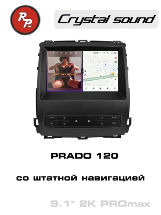 RedPower 85282PROmax для Toyota Land Cruiser Prado 120 (01.2002-12.2009) с штатной навигацией