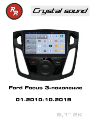 RedPower 85150 9 для Ford Focus 3-поколение (01.2010-10.2019)