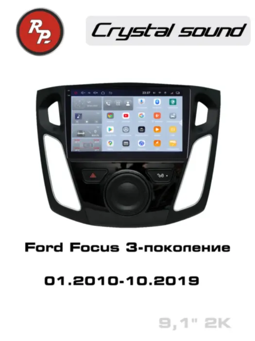 RedPower 85150 9 для Ford Focus 3-поколение (01.2010-10.2019)