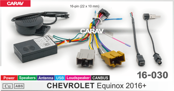 CARAV 16-030