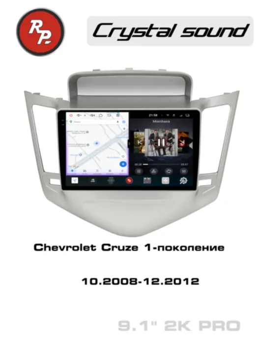 RedPower 85045SPRO для Chevrolet Cruze 1-поколение (10.2008-12.2012)