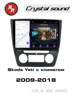 Redpower 85504PRO 10 дюймов для Skoda Yeti 1-поколение (05.2009-10.2018) с климат-контролем