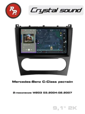 RedPower 85369 для Mercedes-Benz C-Class 2-поколение, рестайлинг W203 (03.2004-02.2007)