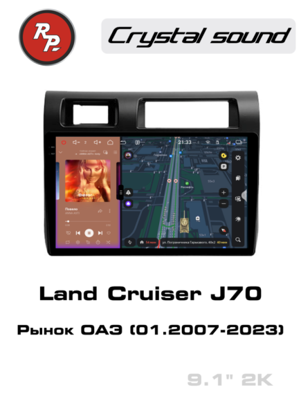 RedPower 85470 для Toyota Land Cruiser J70 Рынок ОАЭ (01.2007-2023) 9.2 дюйма