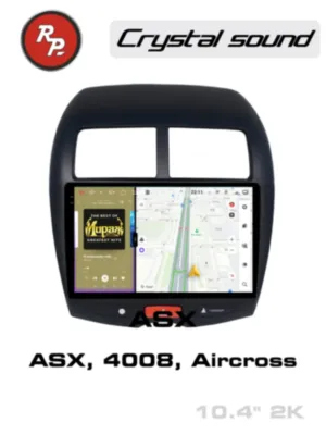 RedPower 85026 для Mitsubishi, Peugeot, Citroen