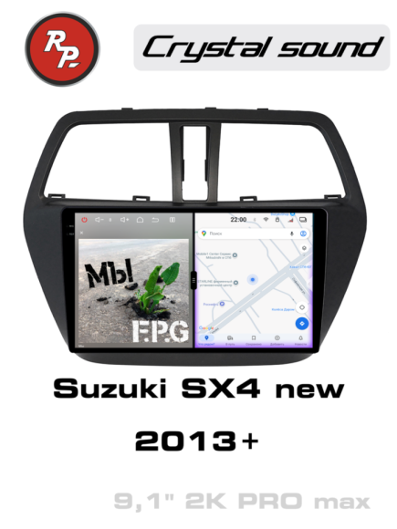 RedPower 85052PROmax для Suzuki SX4 New (12.2013-н.в.)