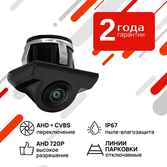 AVEL AVS307CPR (028 AHD/CVBS)