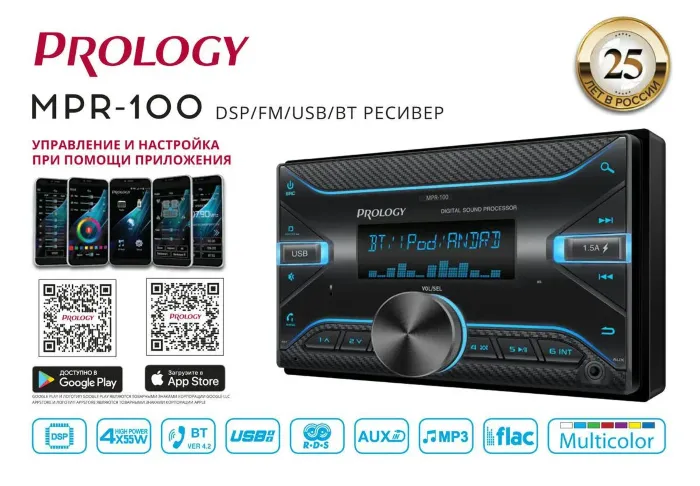 PROLOGY MPR-100