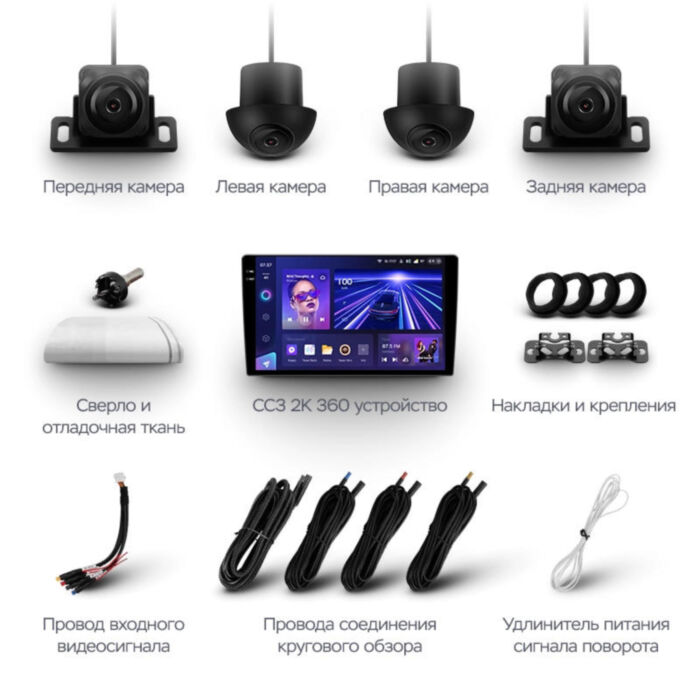 TEYES CC3 2K 360 | 9.5" | 6/128 Gb