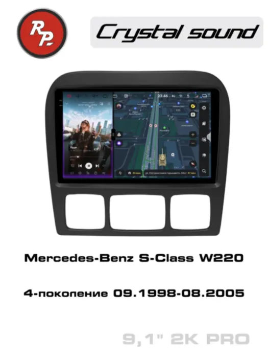 RedPower 85350PRO 9 дюймов для Mercedes-Benz S-Class 4-поколение W220 (09.1998-08.2005)
