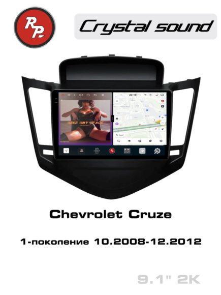 RedPower 85045B для Chevrolet Cruze 1-поколение (10.2008-12.2012)