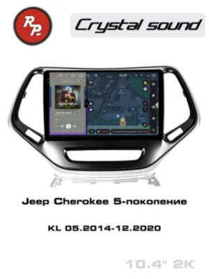 RedPower 85418 для Jeep Cherokee 5-поколение KL (05.2014-12.2020)