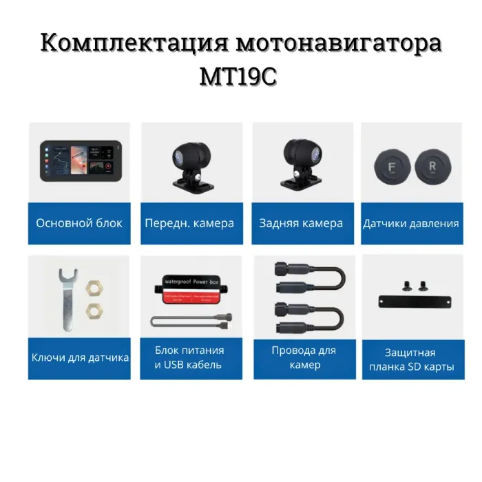 Мото с 2-мя камерами CarPlay и датчиками давления в колесах