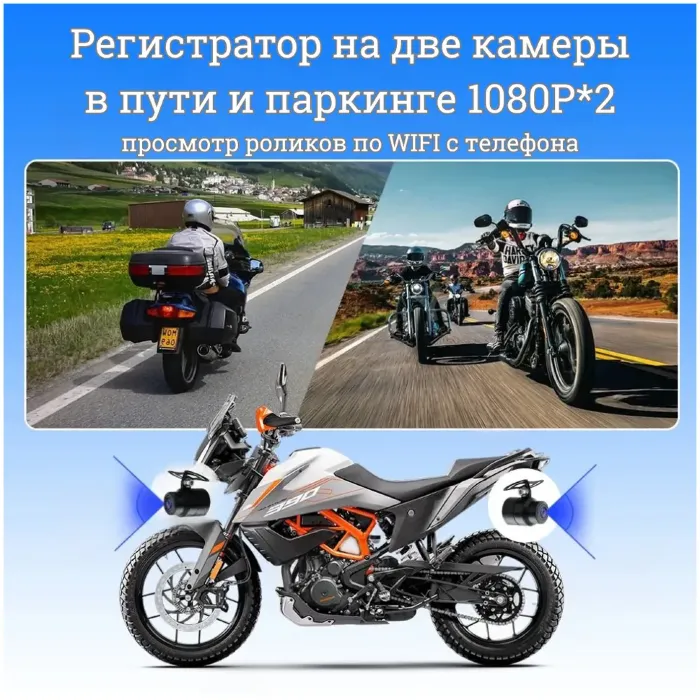 Мото с 2-мя камерами CarPlay и датчиками давления в колесах