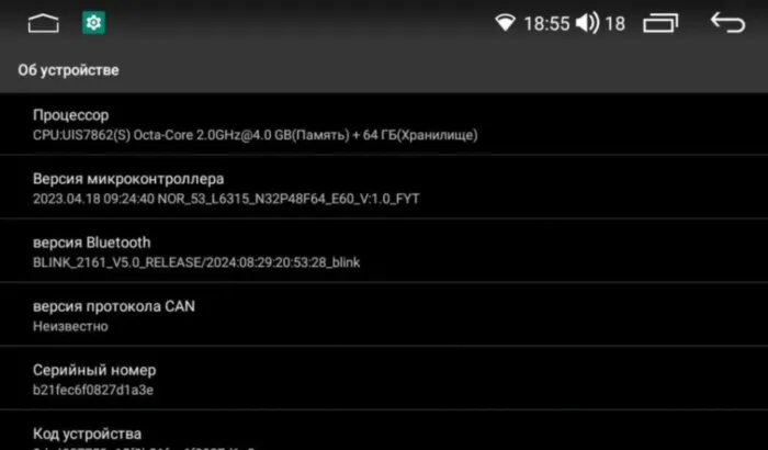 Универсальная магнитола 2 дин Parafar 7 дюймов 178*100 на Андроид 13.0 PF002RNU
