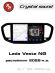 RedPower 85277PROmax для Lada Vesta NG рестайлинг (2022-н.в.)