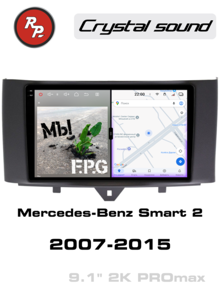 RedPower 85271PROmax для Mercedes-Benz Smart 2 (2007-2015)