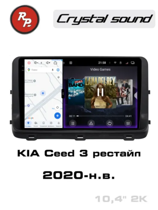 RedPower 85339 для KIA Ceed 3-поколение, рестайлинг (2020-н.в.)